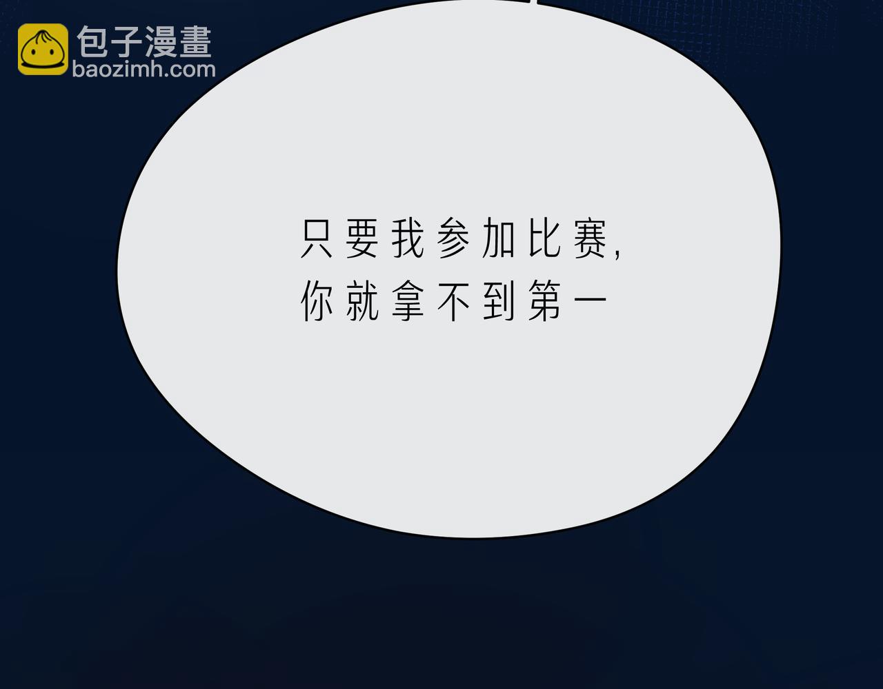 第66话 他努力奔向我(1/3)-第71话