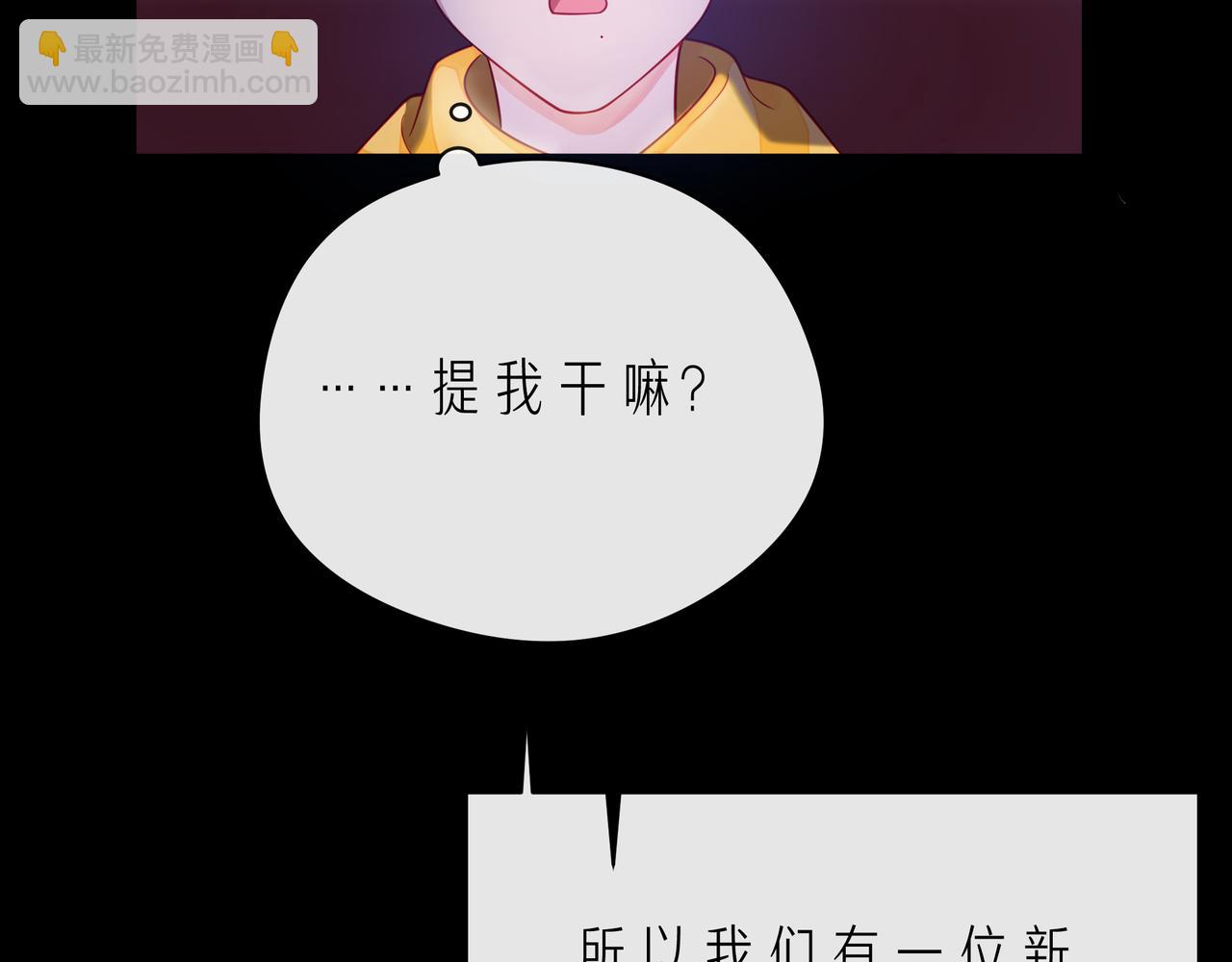 第66话 他努力奔向我(1/3)-第71话