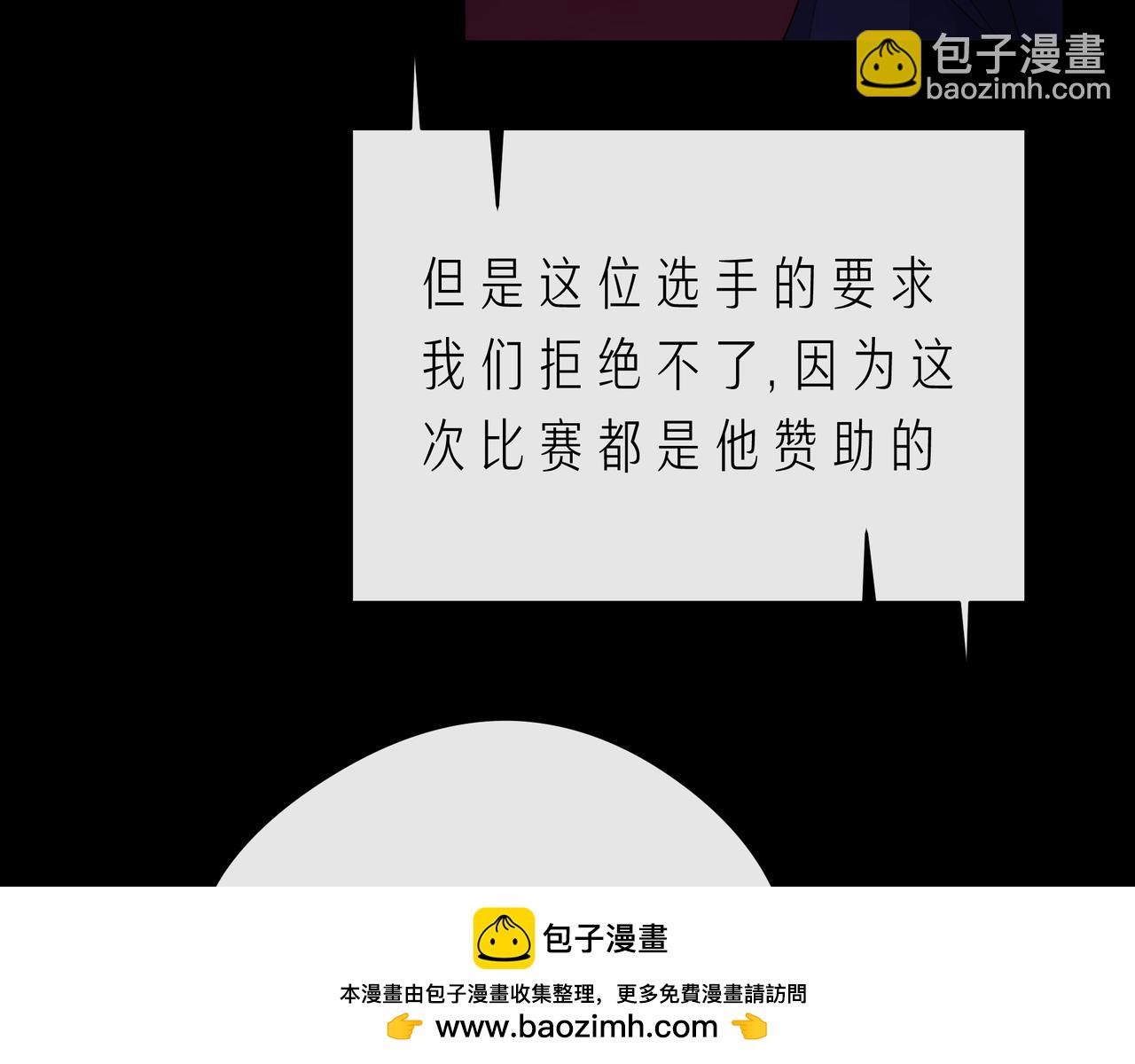 第66话 他努力奔向我(1/3)-第71话