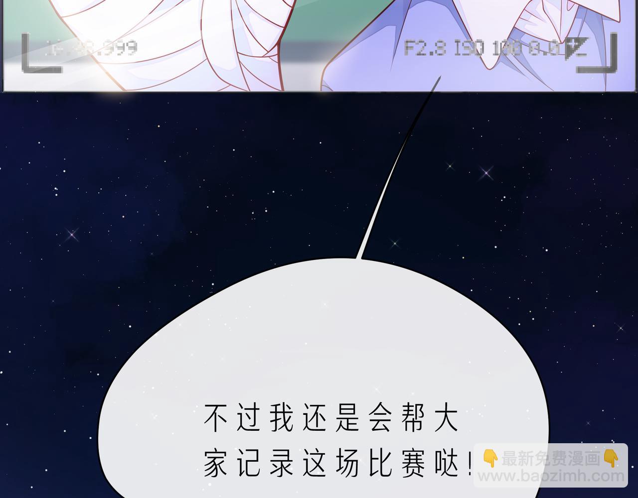 第66话 他努力奔向我(1/3)-第71话