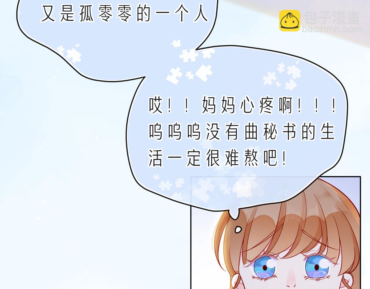 第68话 悄然无声的浪漫(1/2)-第73话