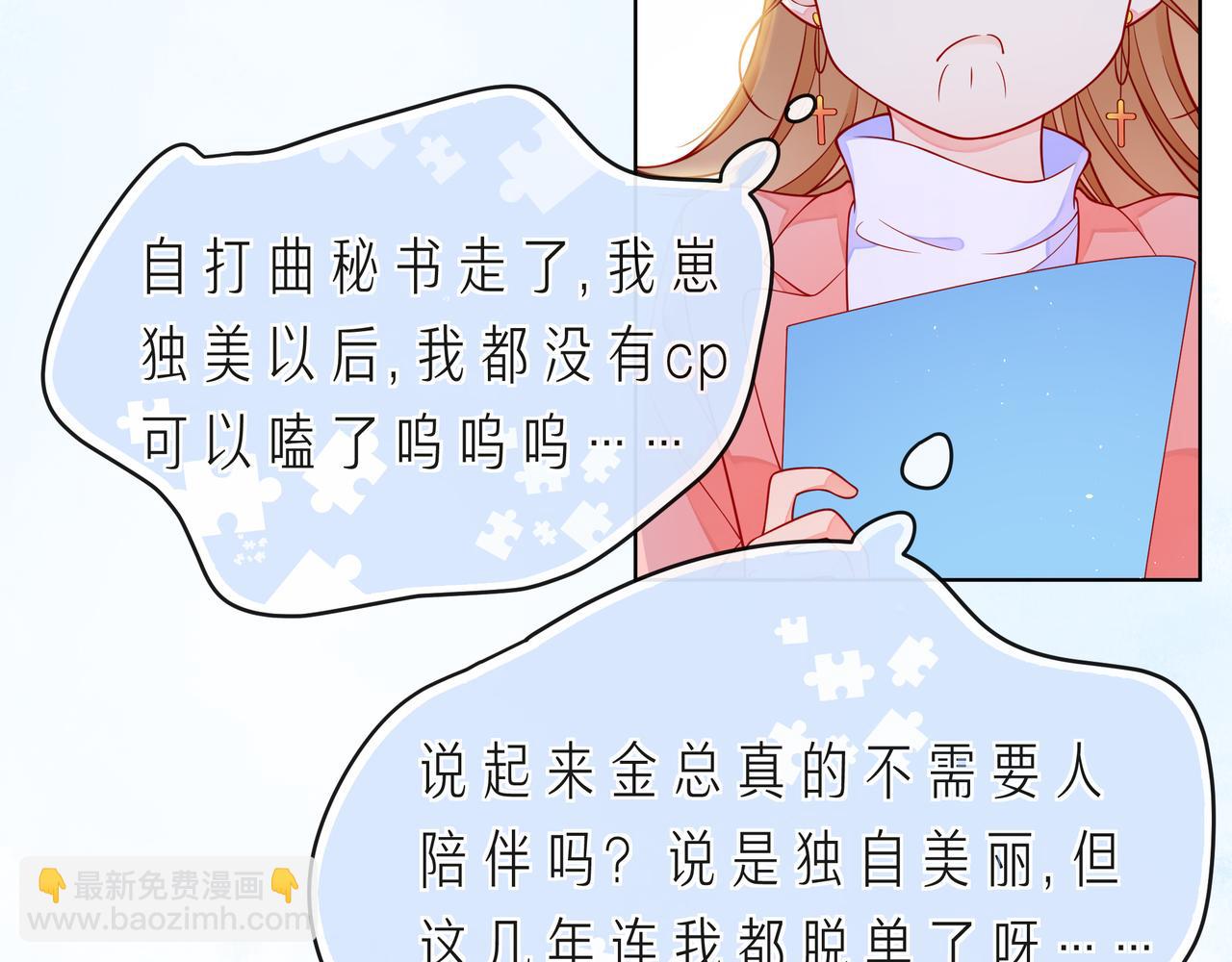 第68话 悄然无声的浪漫(1/2)-第73话