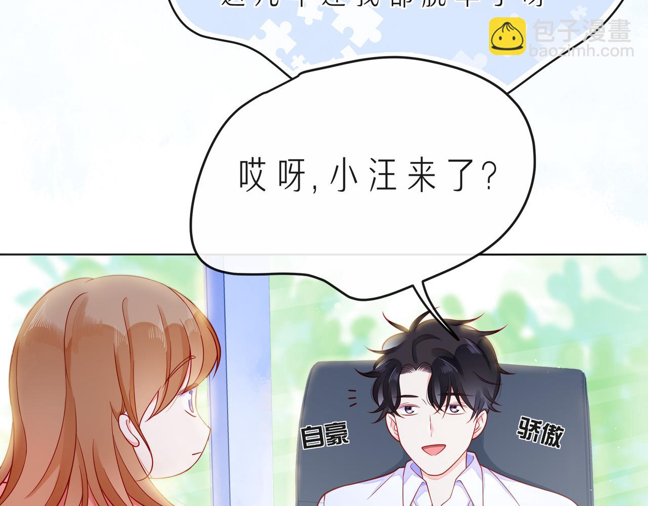 第68话 悄然无声的浪漫(1/2)-第73话