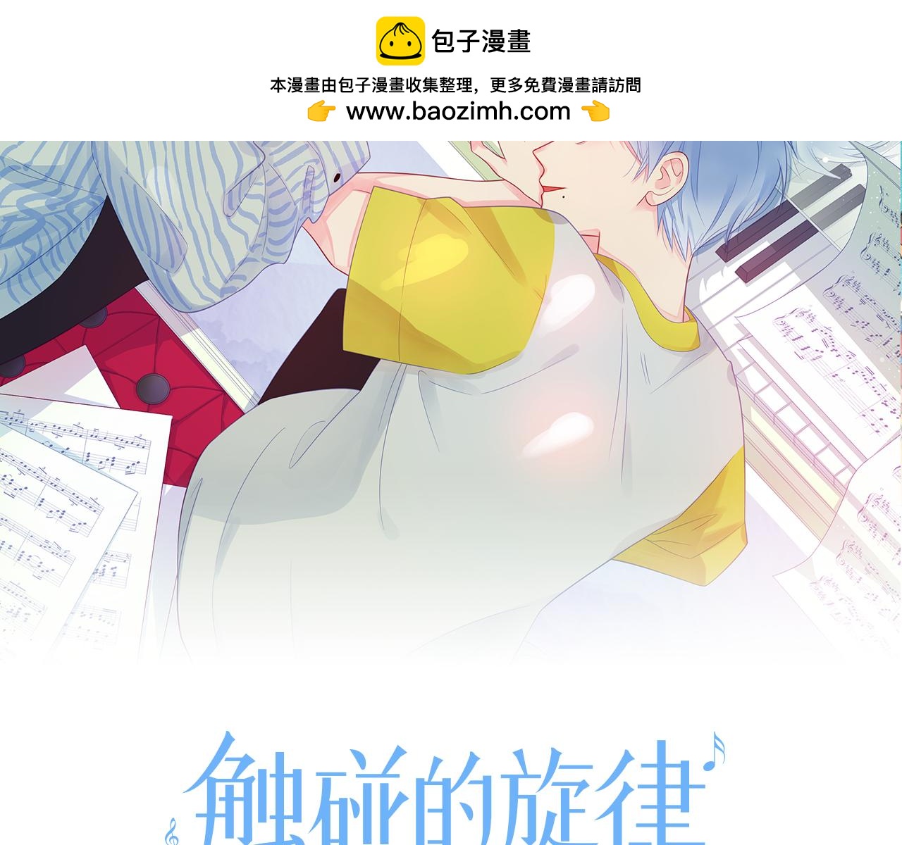 第68话 悄然无声的浪漫(1/2)-第73话