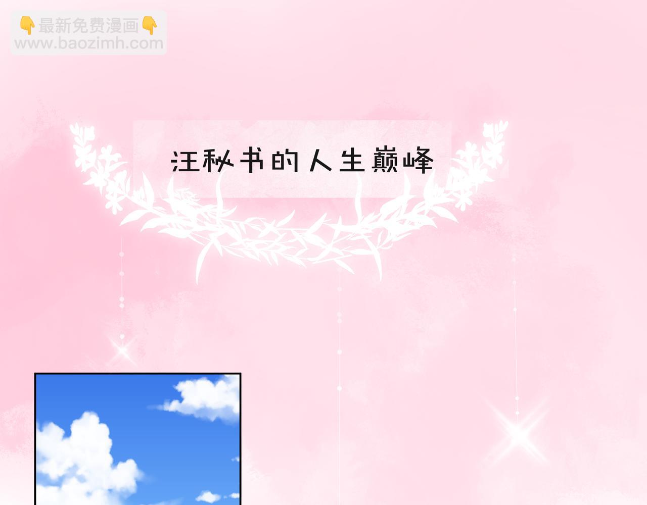 第68话 悄然无声的浪漫(1/2)-第73话