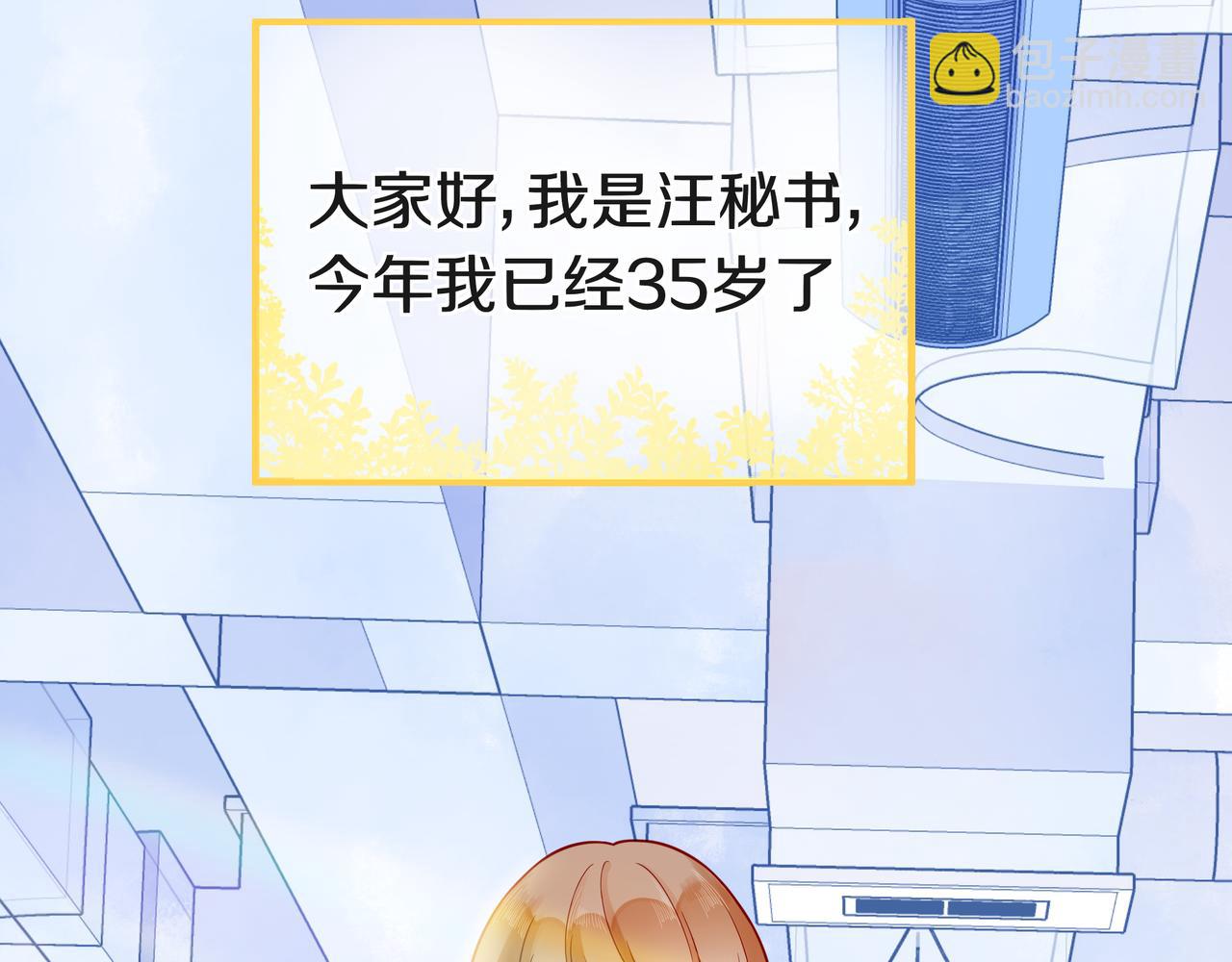 第68话 悄然无声的浪漫(1/2)-第73话