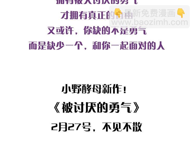 小野酵母新作来袭！-第75话