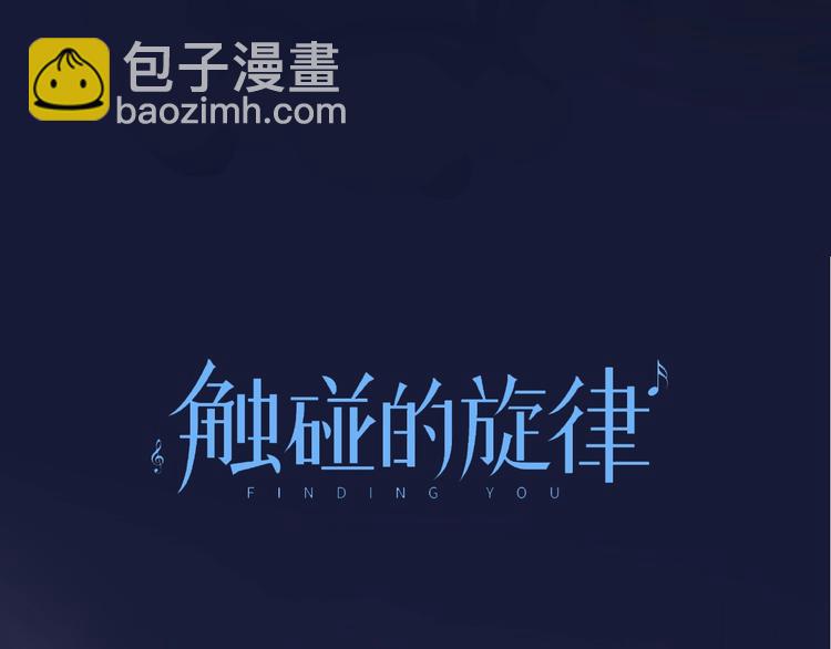 第4话 鼓起勇气拨打的电话(1/4)-第9话