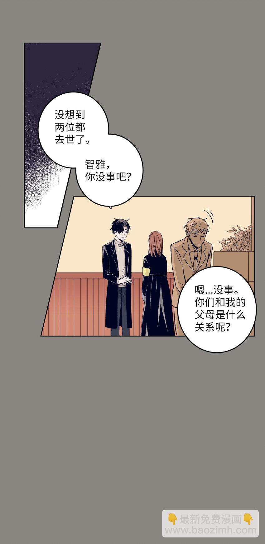 01 离奇的见面(1/2)-第1话