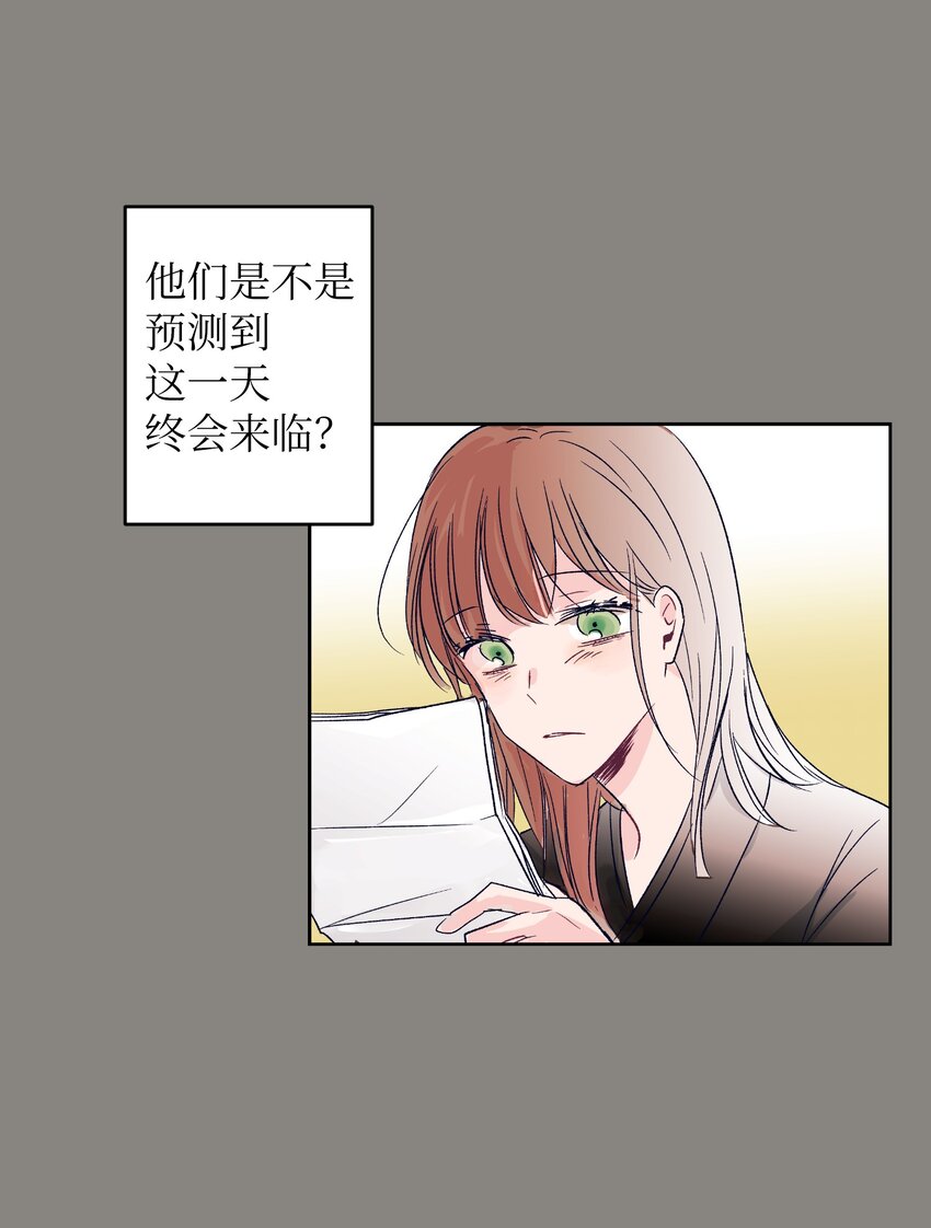 01 离奇的见面(1/2)-第1话