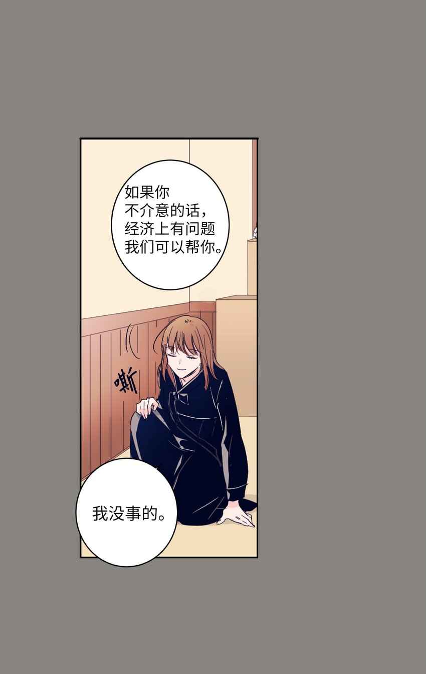 01 离奇的见面(1/2)-第1话