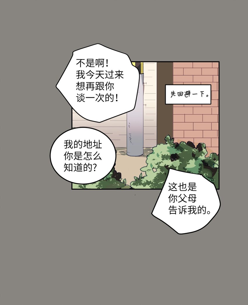 01 离奇的见面(1/2)-第1话