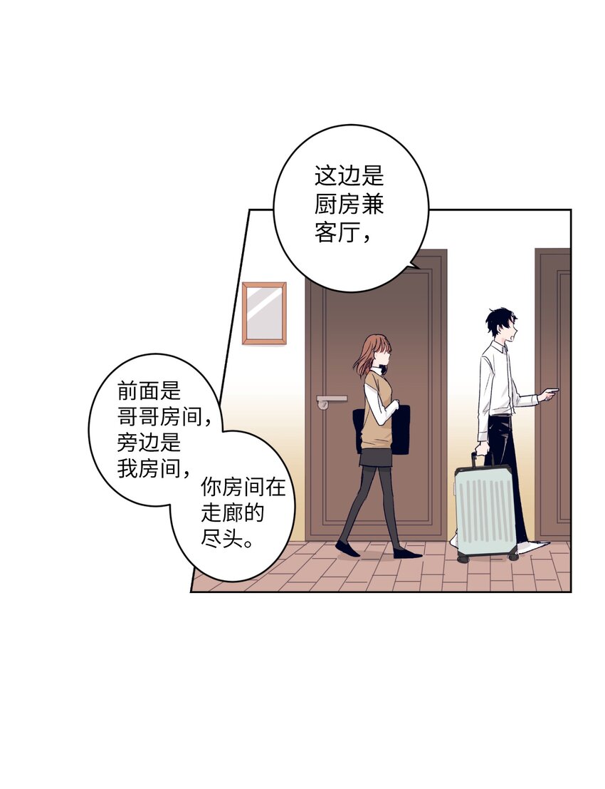 01 离奇的见面(1/2)-第1话