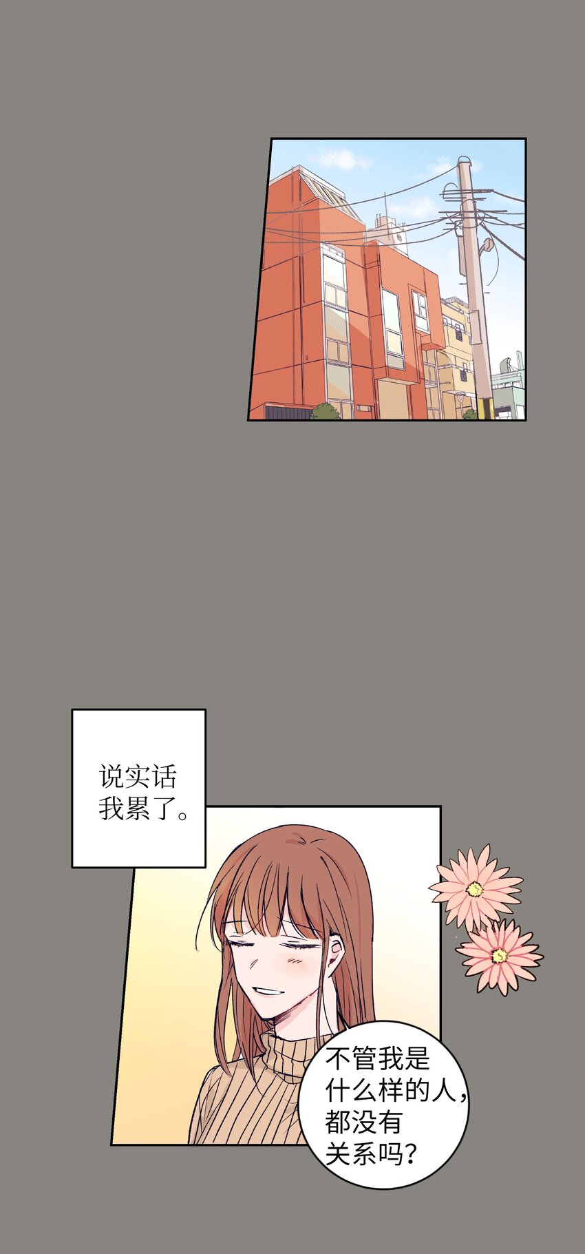 01 离奇的见面(1/2)-第1话