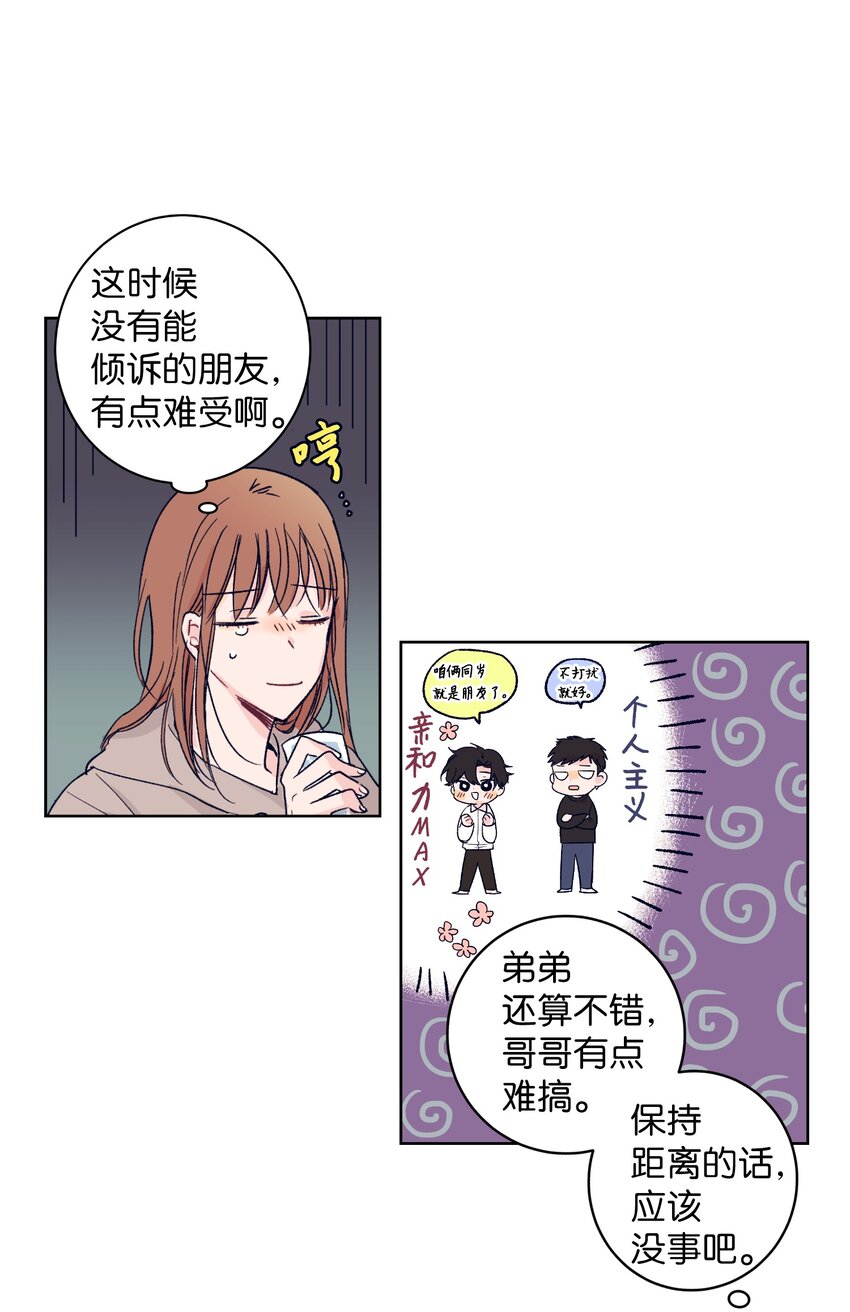 01 离奇的见面(1/2)-第1话