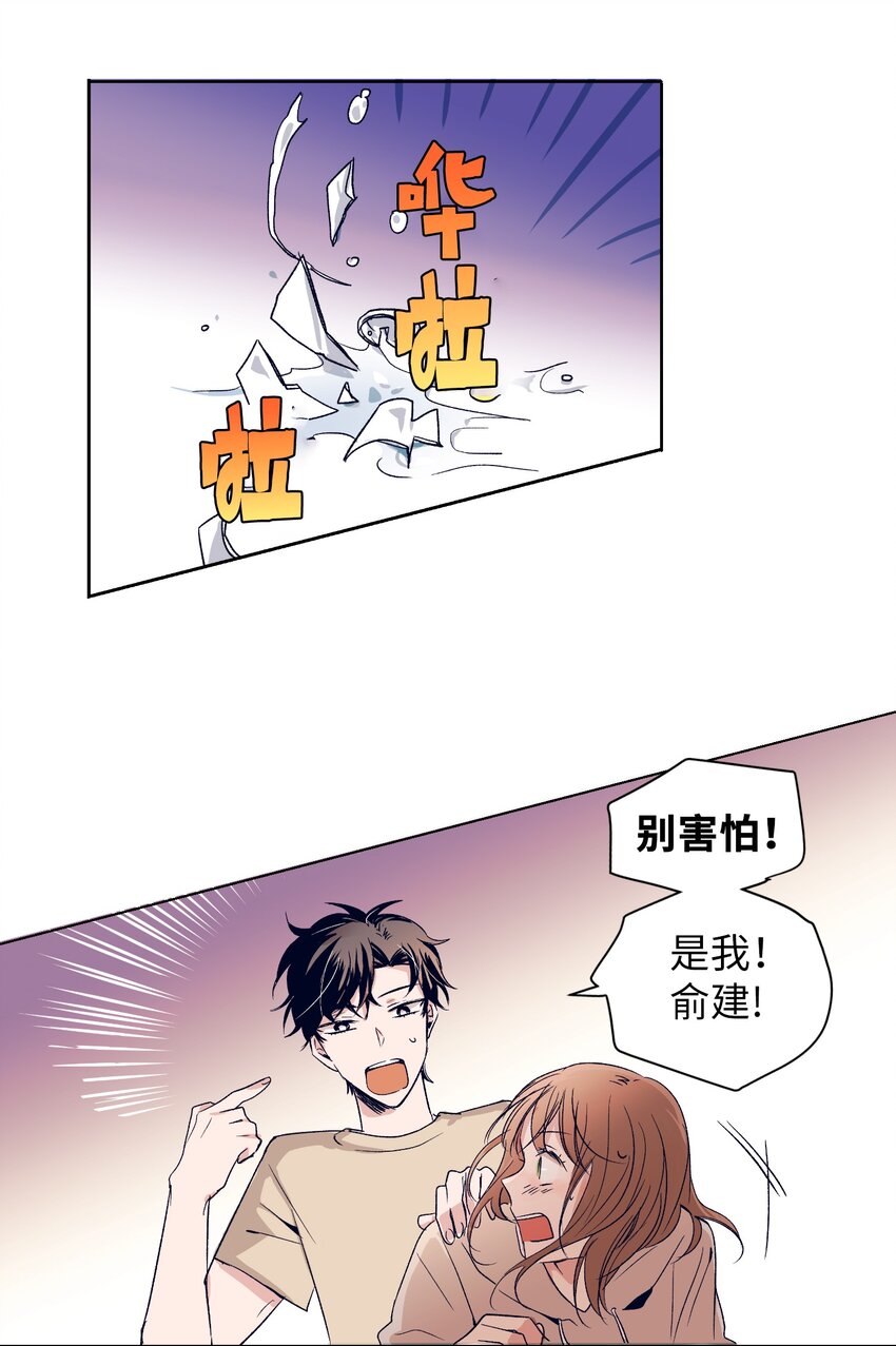 01 离奇的见面(1/2)-第1话