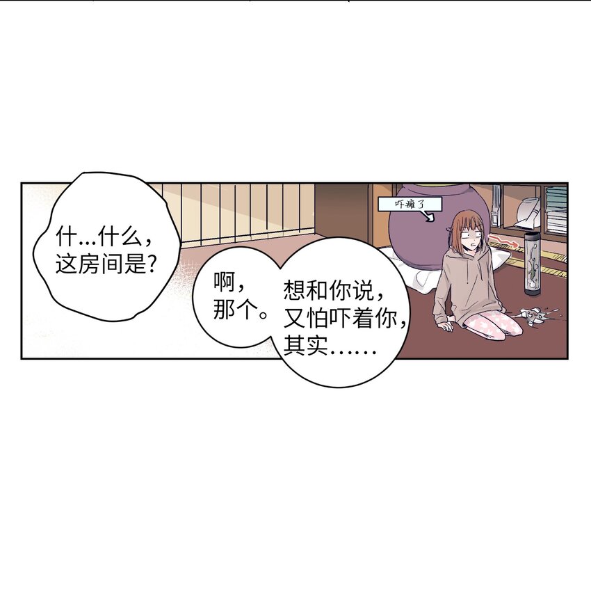 01 离奇的见面(1/2)-第1话