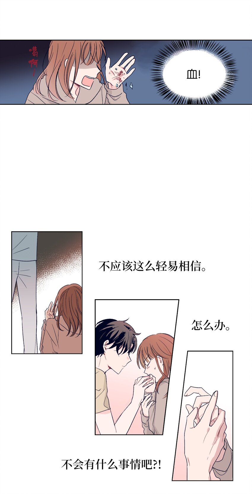 01 离奇的见面(1/2)-第1话