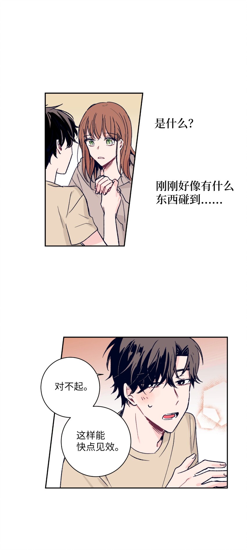 01 离奇的见面(1/2)-第1话