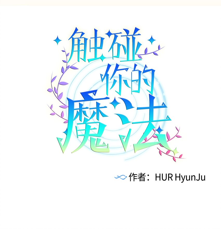 11 智雅被绑了？(1/2)-第11话