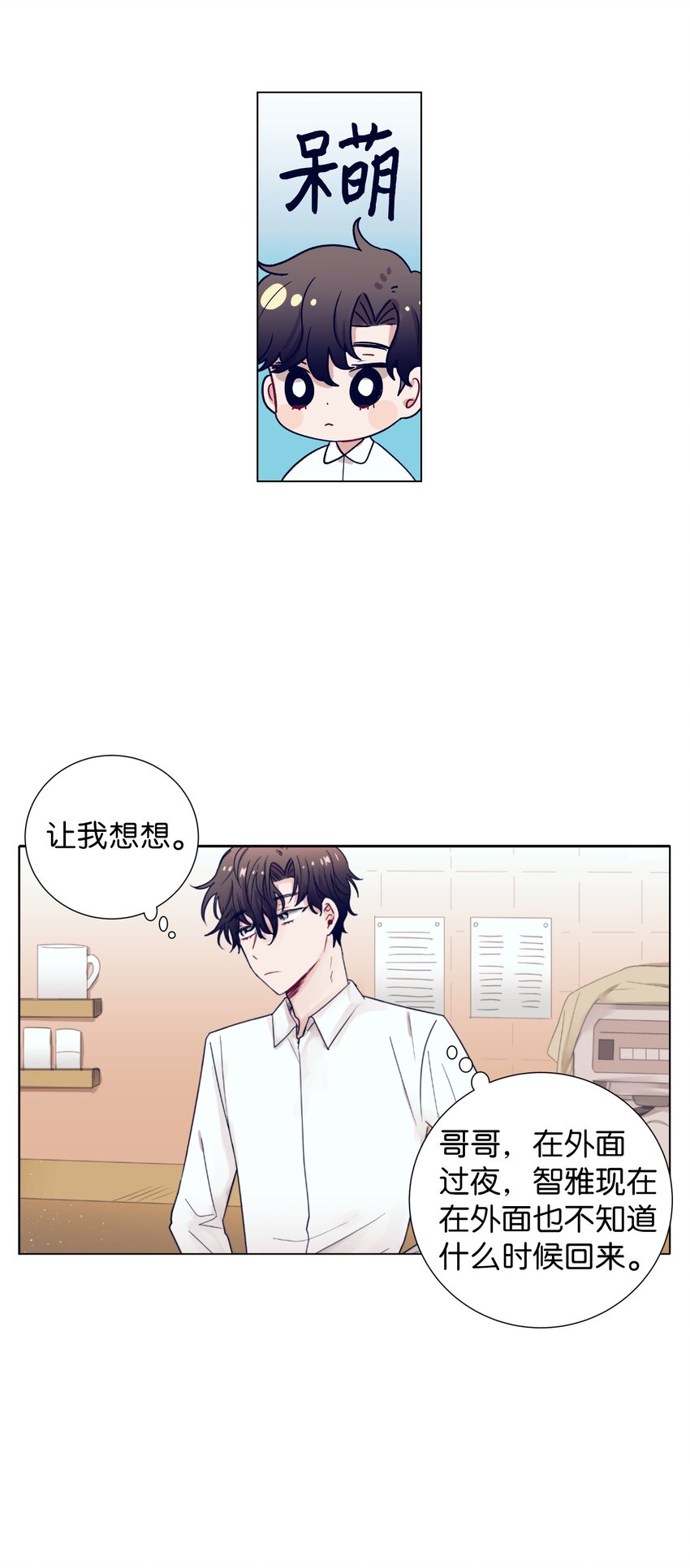 11 智雅被绑了？(1/2)-第11话