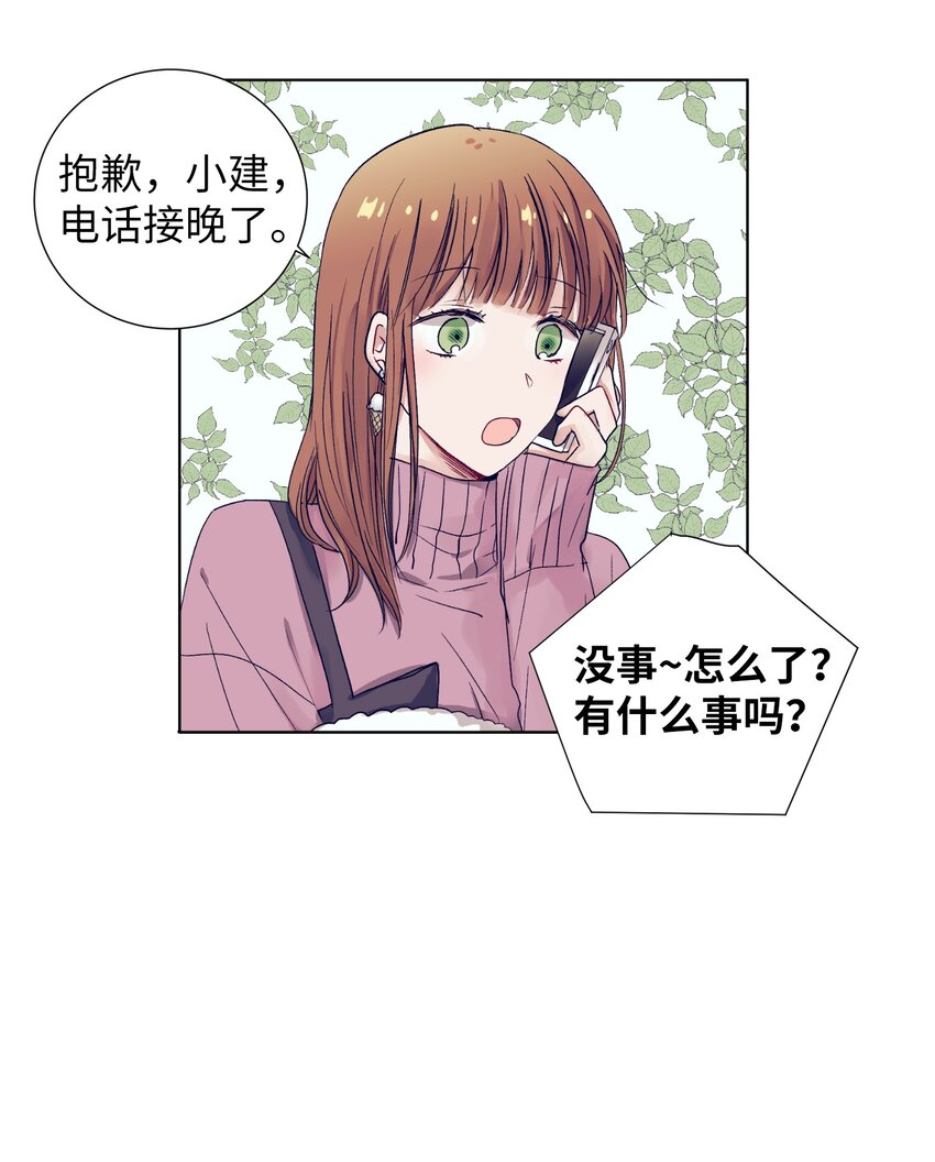 11 智雅被绑了？(1/2)-第11话