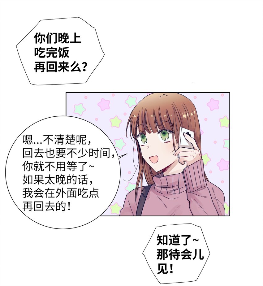 11 智雅被绑了？(1/2)-第11话