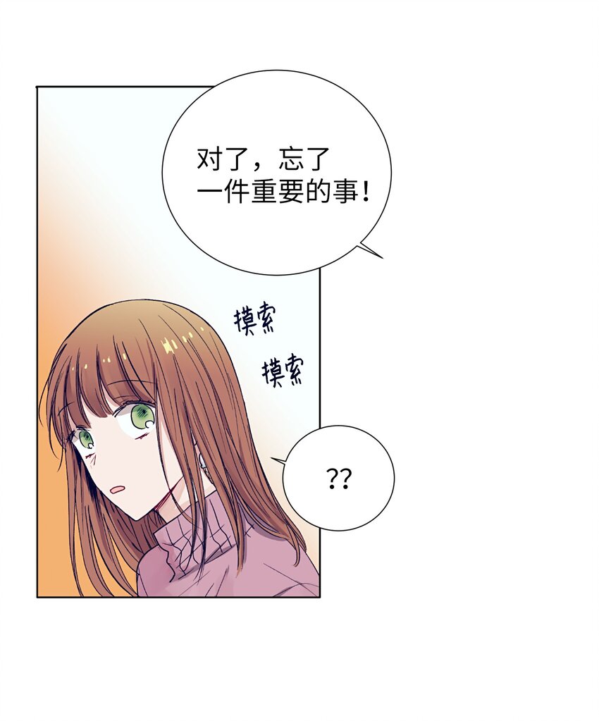 11 智雅被绑了？(1/2)-第11话