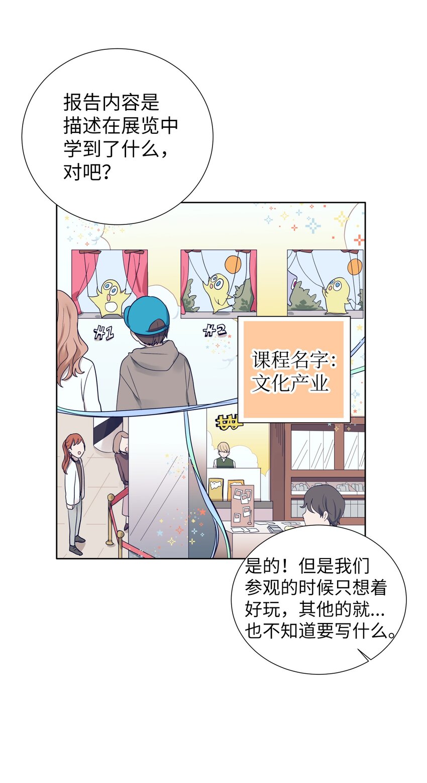 11 智雅被绑了？(1/2)-第11话