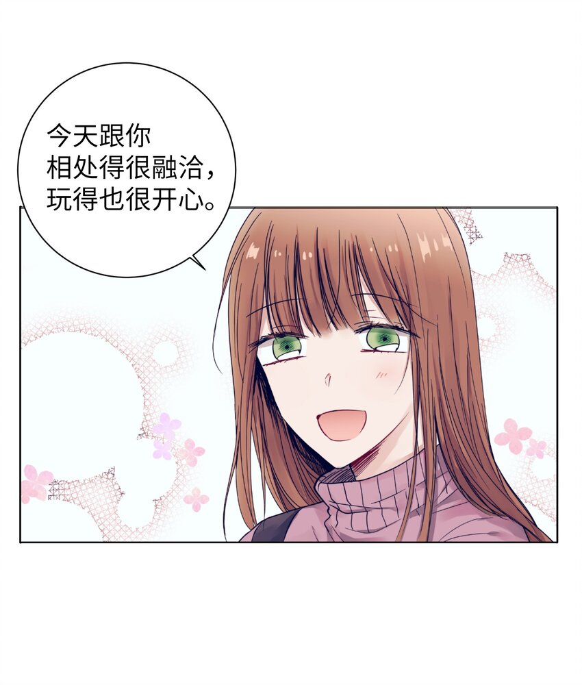 11 智雅被绑了？(1/2)-第11话