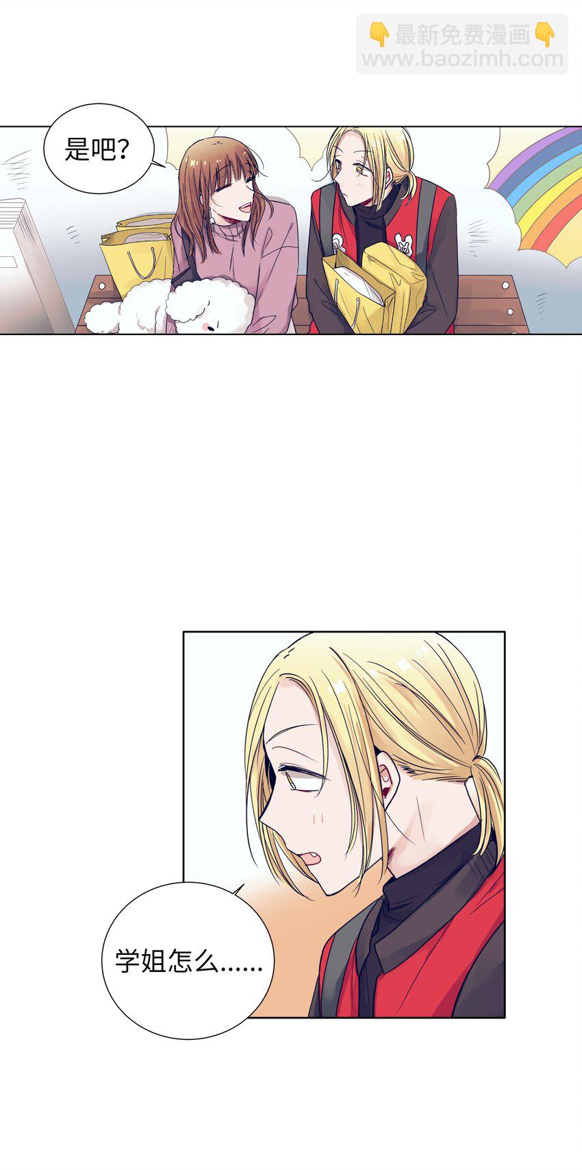 11 智雅被绑了？(1/2)-第11话