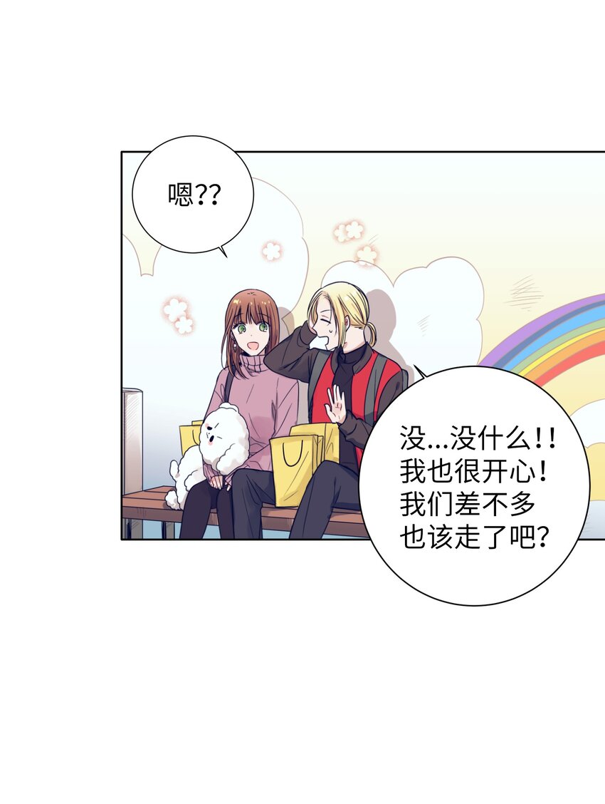 11 智雅被绑了？(1/2)-第11话