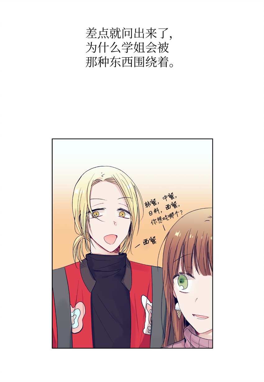 11 智雅被绑了？(1/2)-第11话