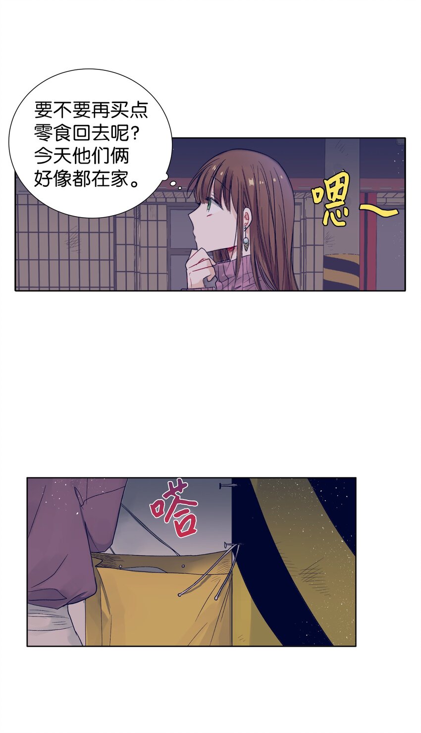 11 智雅被绑了？(1/2)-第11话