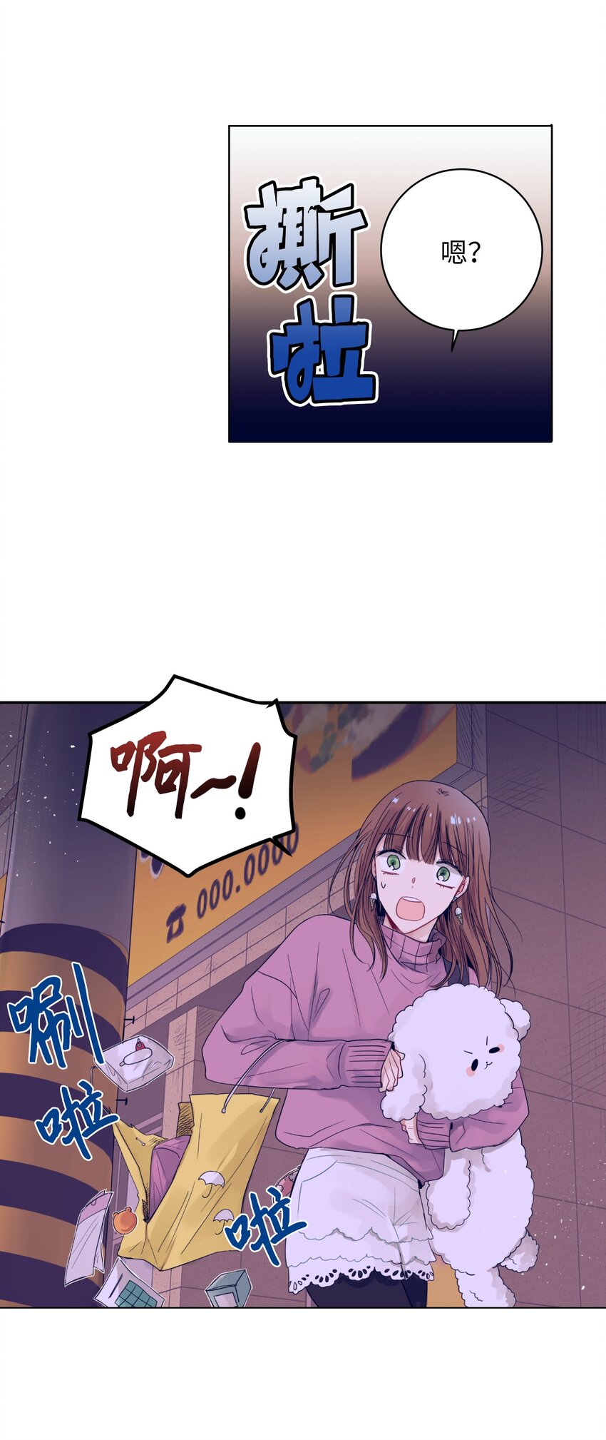 11 智雅被绑了？(1/2)-第11话