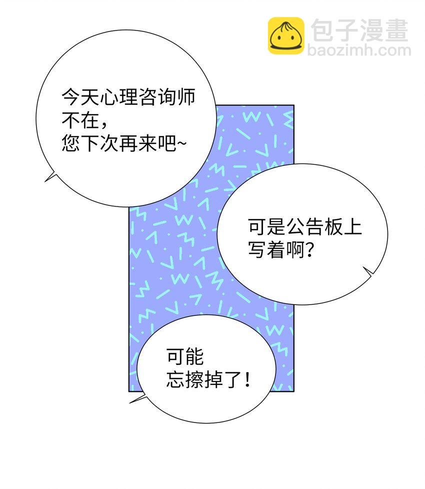 11 智雅被绑了？(1/2)-第11话