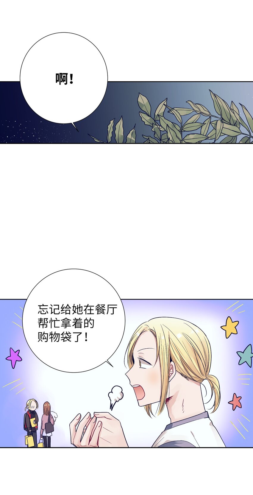 11 智雅被绑了？(1/2)-第11话