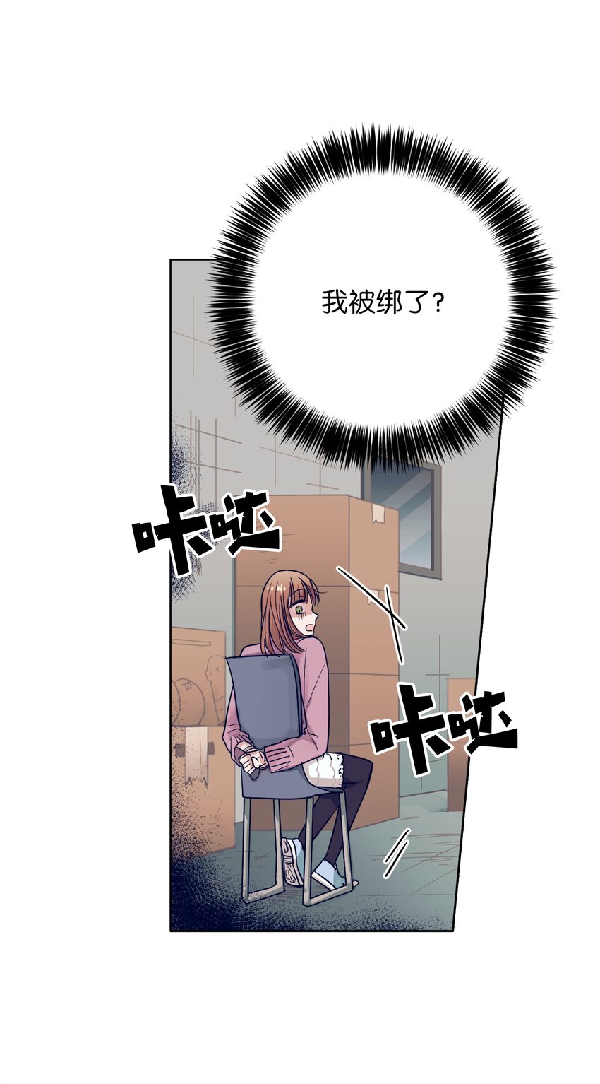 11 智雅被绑了？(1/2)-第11话