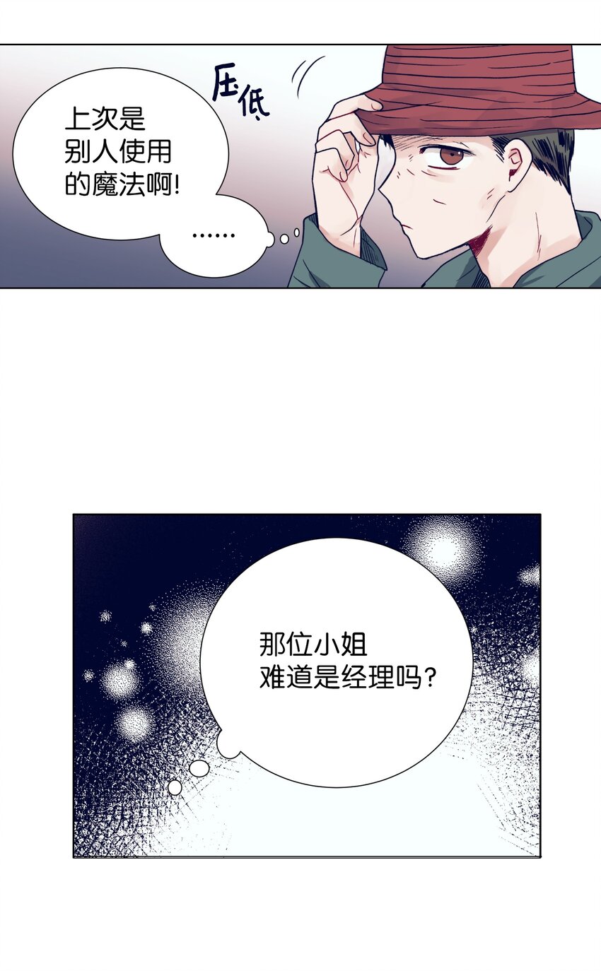 11 智雅被绑了？(1/2)-第11话