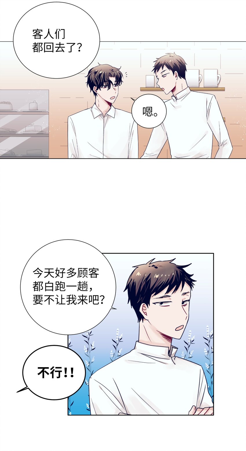 11 智雅被绑了？(1/2)-第11话