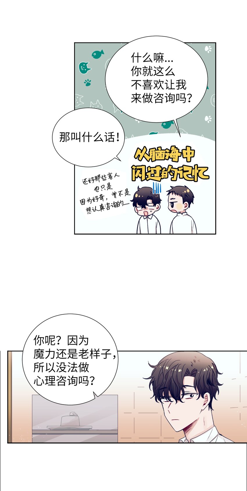 11 智雅被绑了？(1/2)-第11话