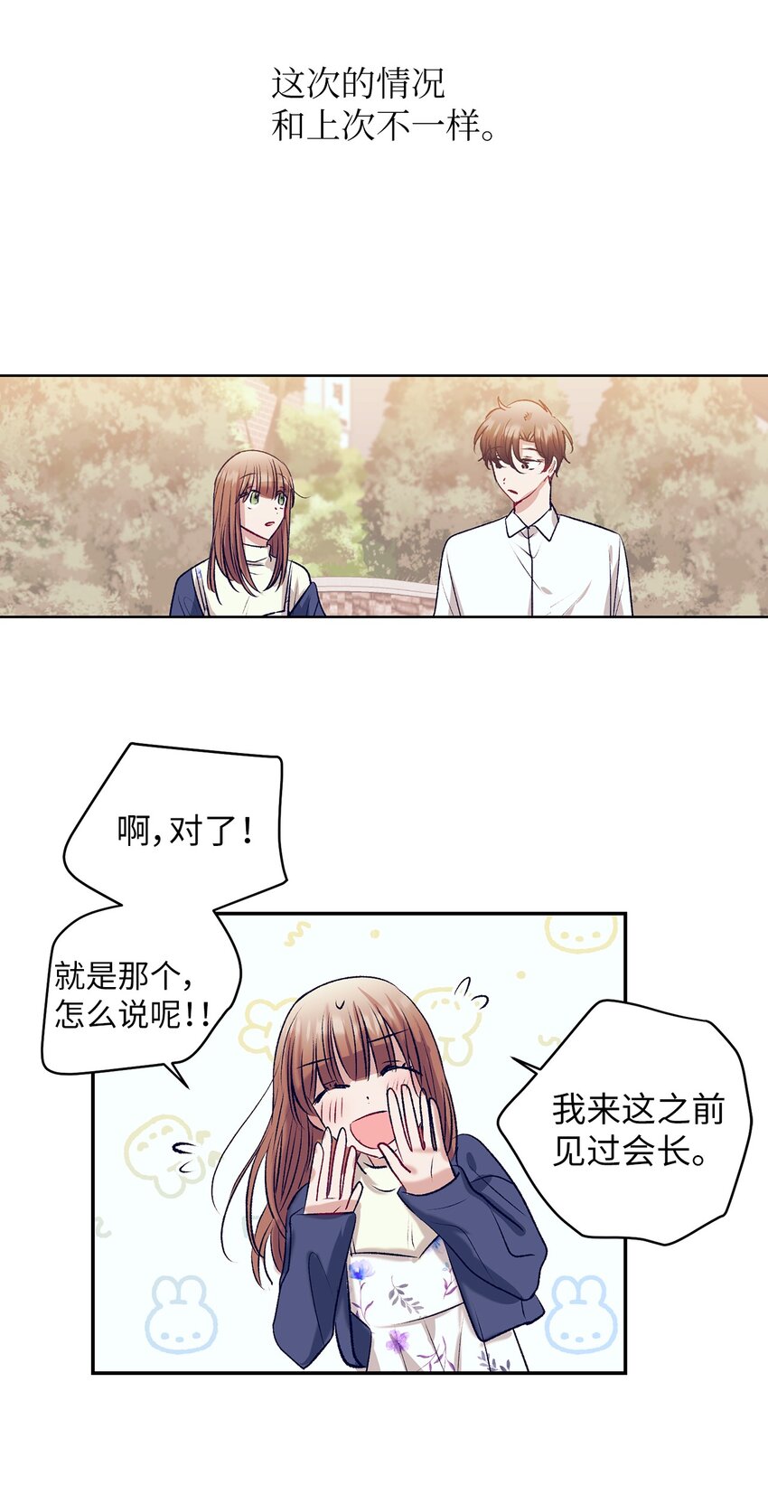 101 我们还有话没说完-第101话