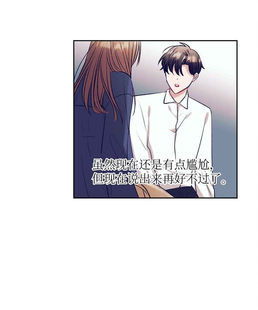 101 我们还有话没说完-第101话