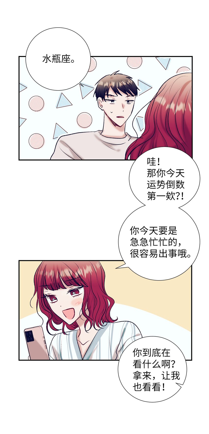 101 我们还有话没说完-第101话