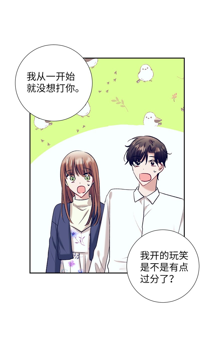 103 我希望你们幸福-第103话