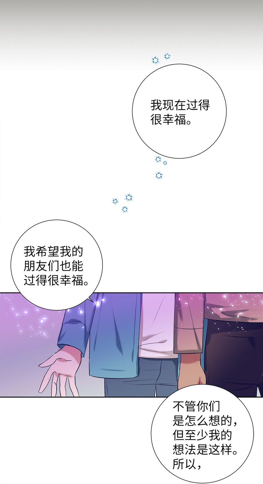 103 我希望你们幸福-第103话