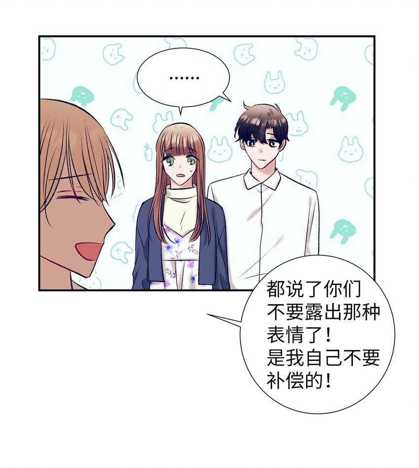 103 我希望你们幸福-第103话