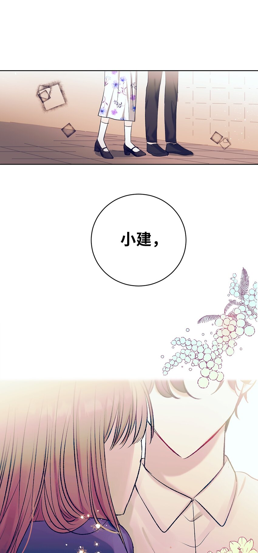 103 我希望你们幸福-第103话