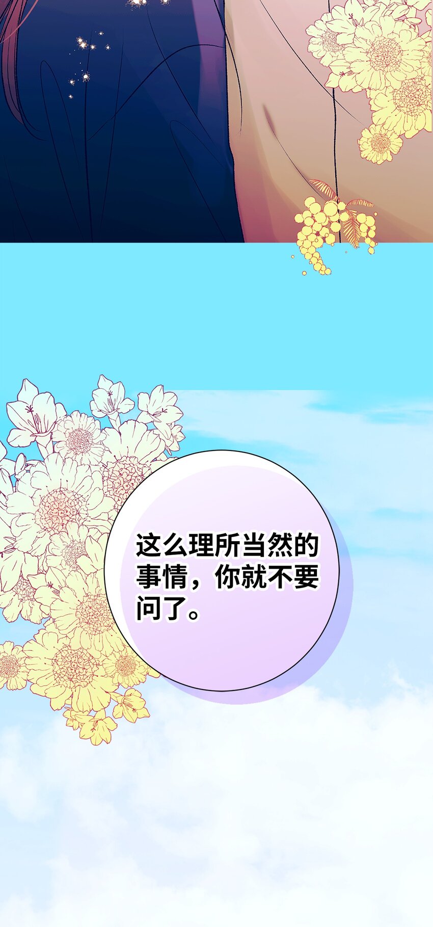 103 我希望你们幸福-第103话