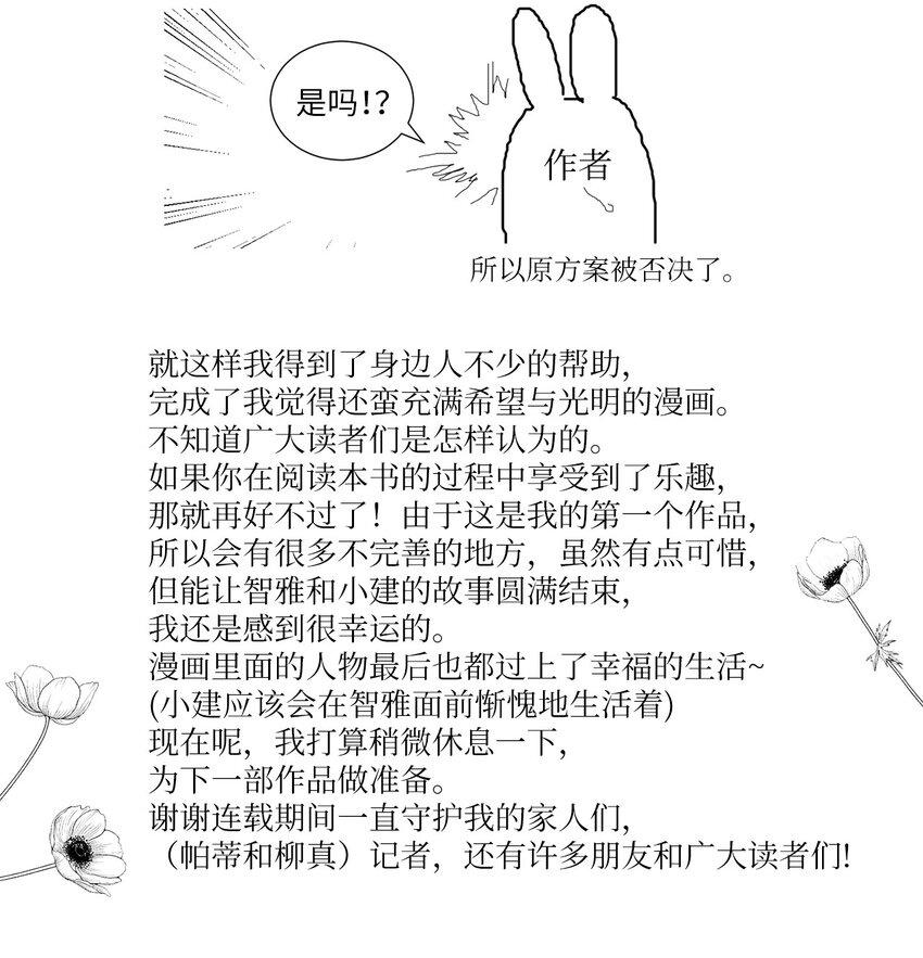 105 后记-第105话